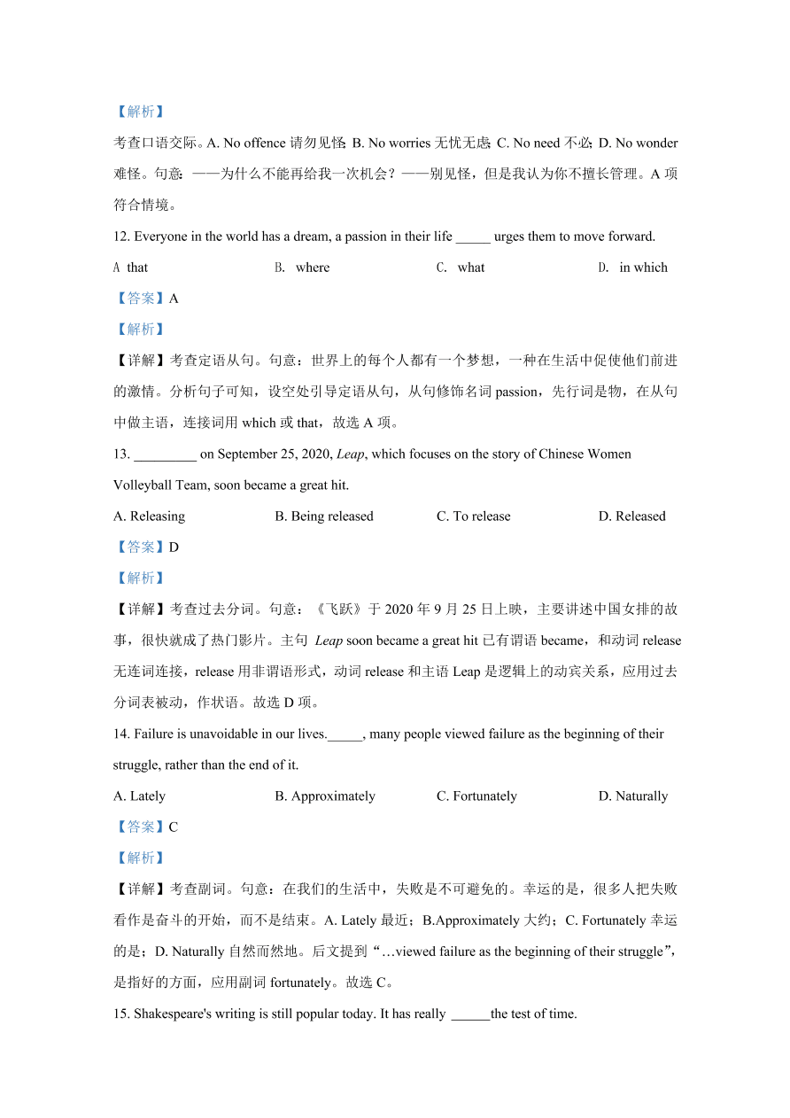 天津市八校2021届高三英语上学期期中联考试题（Word版附解析）