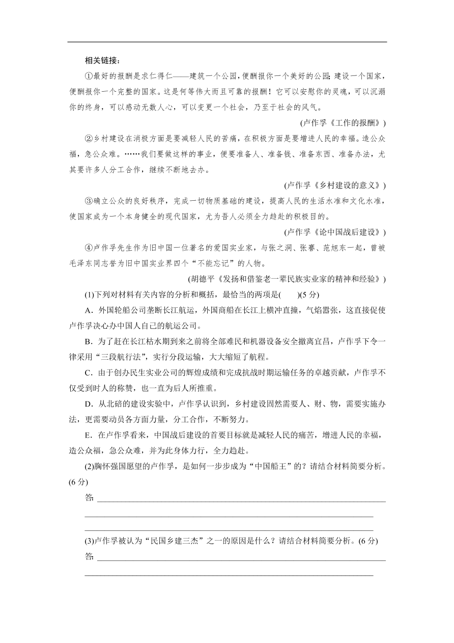 粤教版高中语文必修五第三四单元阶段性综合测试卷及答案B卷