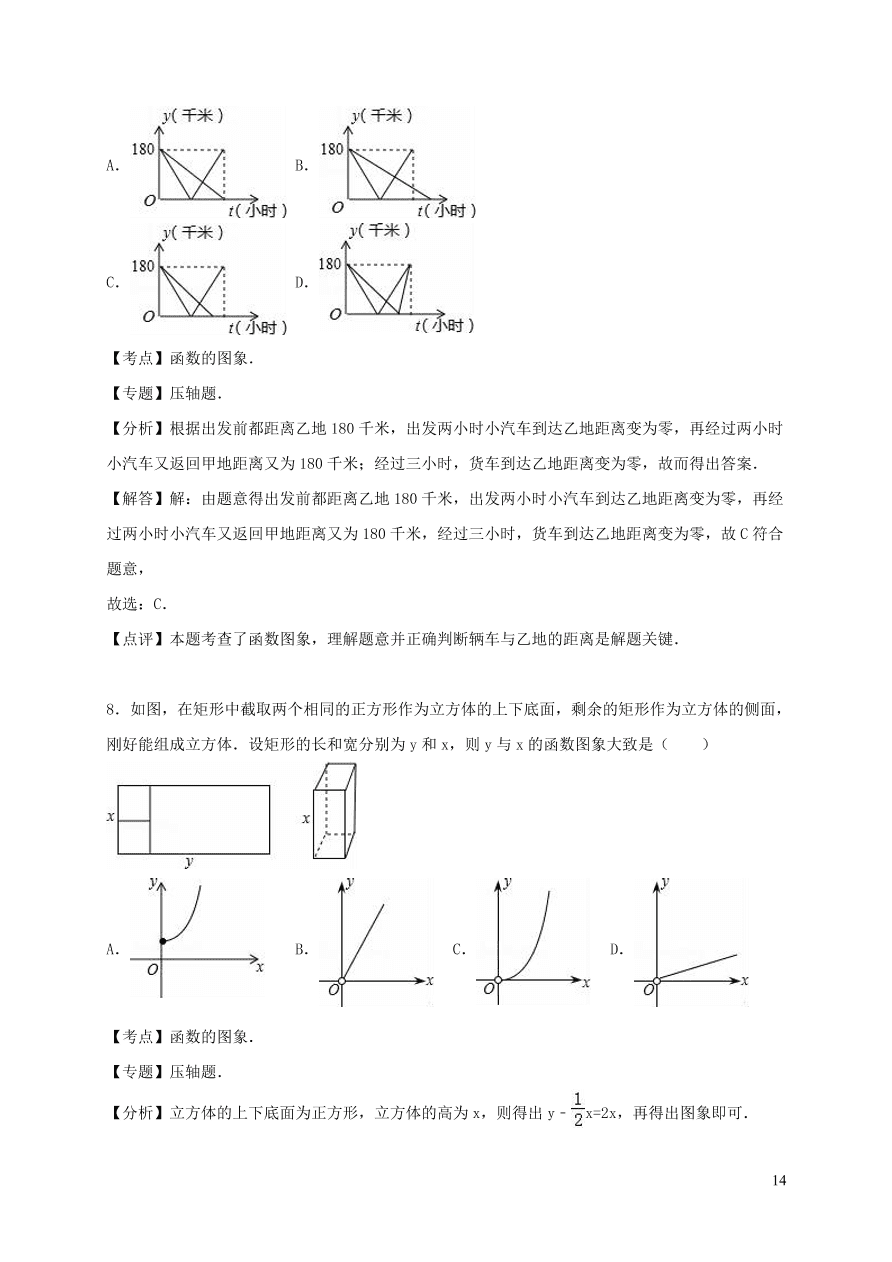 八年级数学上册第四章一次函数单元综合测试卷1（北师大版）