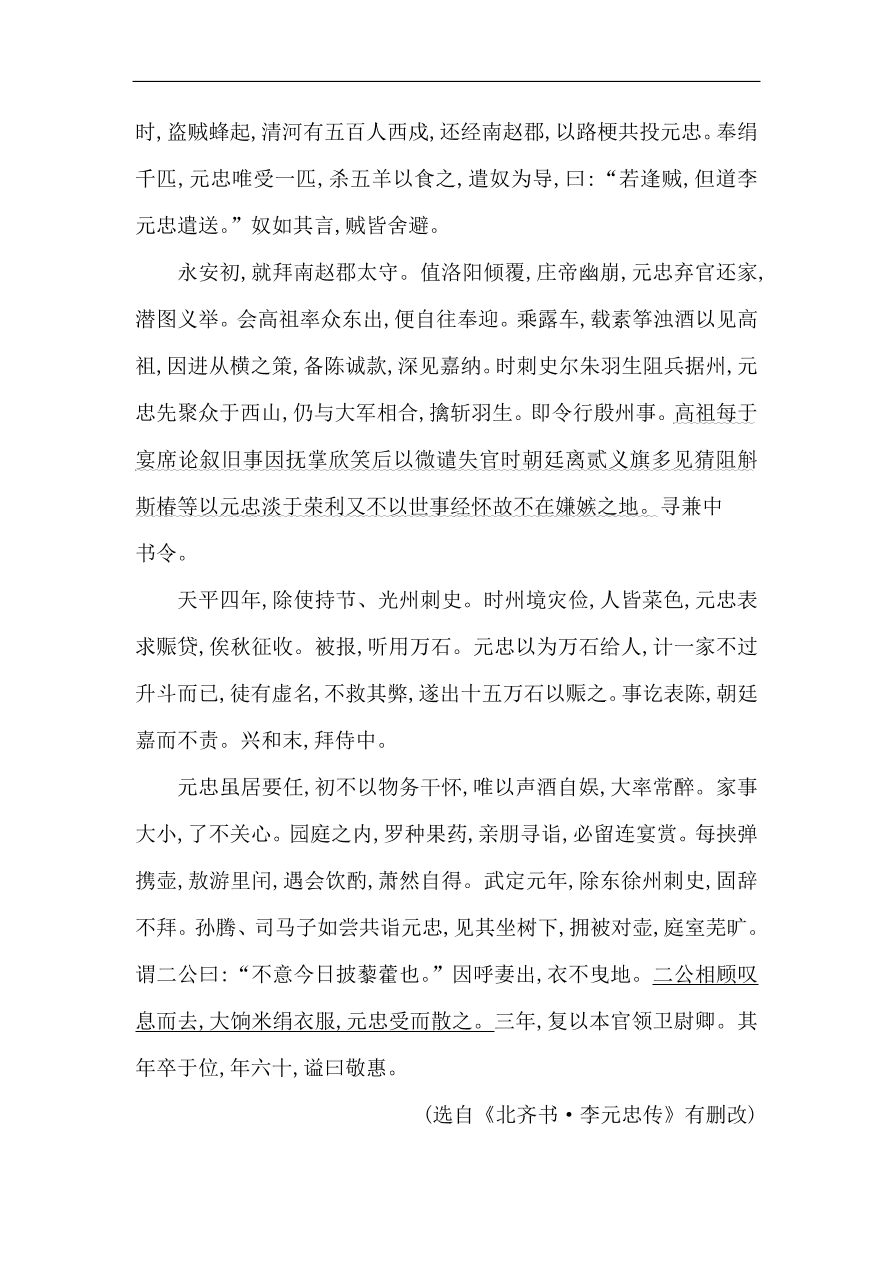 苏教版高中语文必修二试题 专题2 单元质量综合检测（二） （含答案）