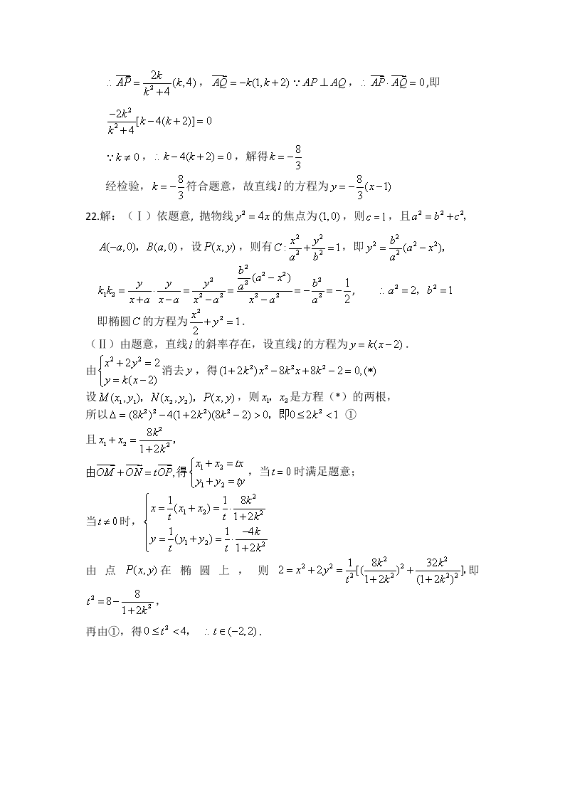 四川省攀枝花市第十五中学2019-2020学年高二上学期第一次月考数学理科试卷   