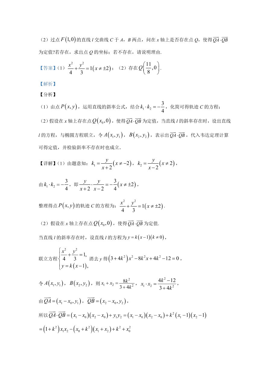 云南师大附中2021届高三数学（文）适应性月考试卷（二）（Word版附解析）