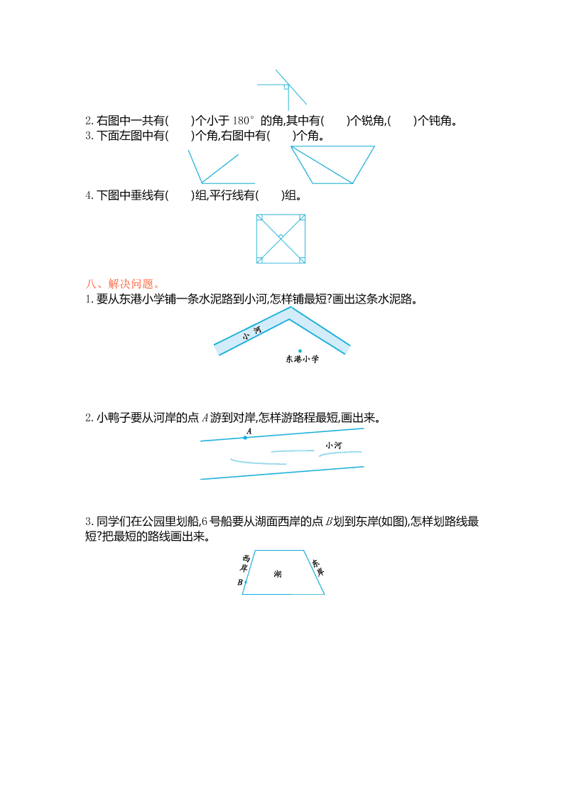 苏教版四年级数学上册第八单元测试卷及答案