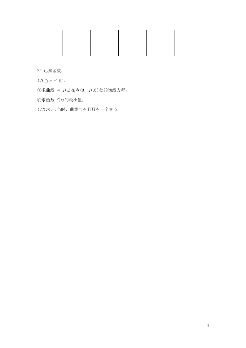 黑龙江省大庆中学2021届高三数学10月月考试题（文）