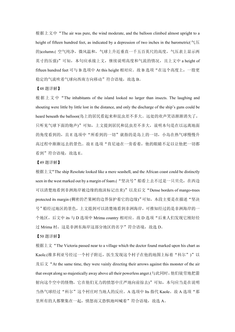 上海市杨浦区2021届高三英语上学期期中试题（Word版附解析）