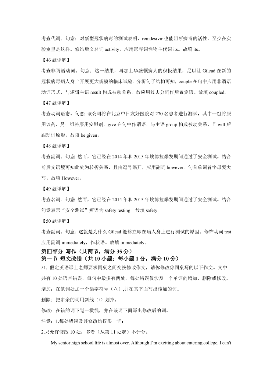 安徽省黄山市屯溪第一中学2020-2021高二英语上学期期中试题（Word版附解析）