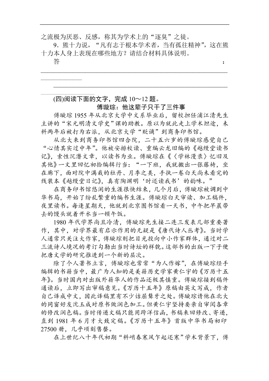 高考语文第一轮总复习全程训练 实用类文本（含答案）