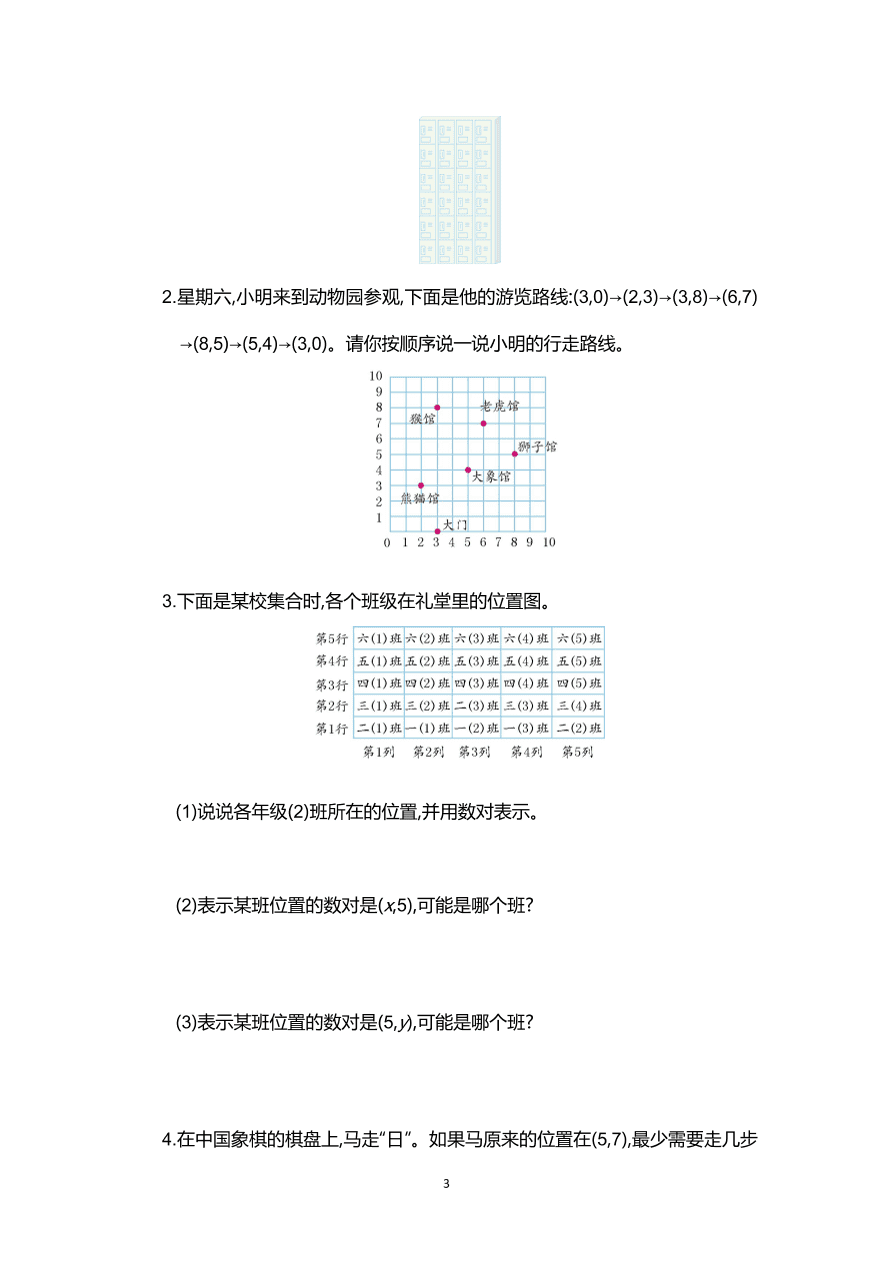 人教版五年级数学上册第2单元测试卷及答案