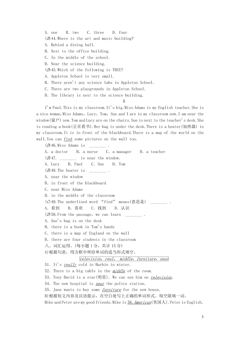 七年级英语上册Module 3 My school综合能力测试（外研版）