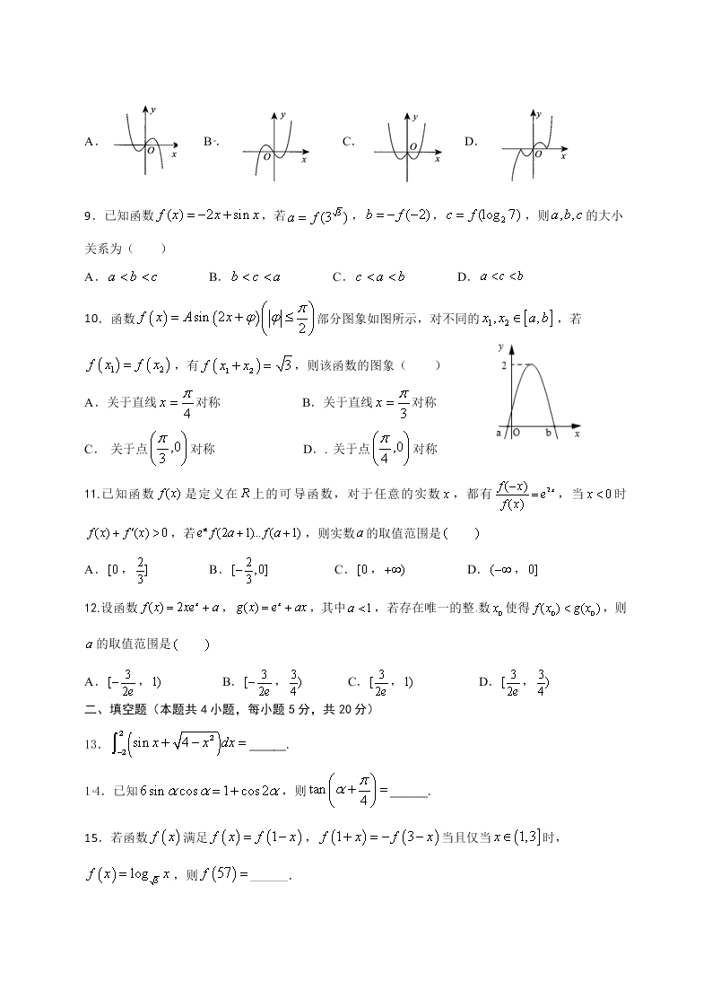 黑龙江省大庆市铁人中学2021届高三上学期期中考试数学（理科）试题