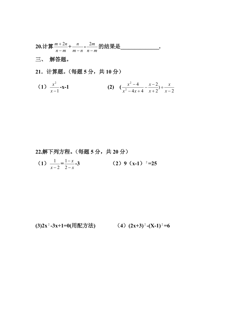 华师大版九年级数学试题-第一次月考试卷