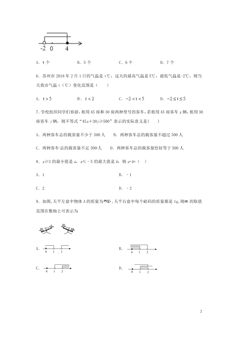 七年级数学下册第九章不等式与不等式组9.1不等式9.1.1不等式及其解集同步练习（含答案新人教版）