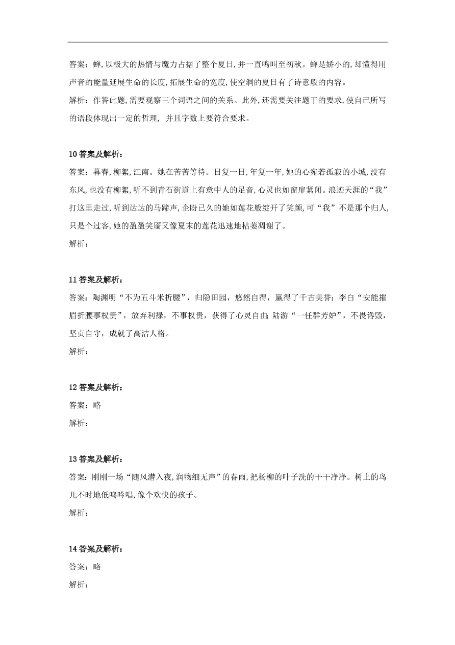 2020届高三语文一轮复习知识点36扩展语句（含解析）