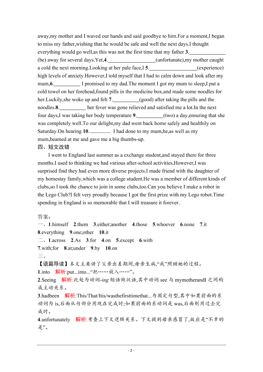 2021届新高考英语二轮复习语法专题训练2代词和介词（Word版附解析）