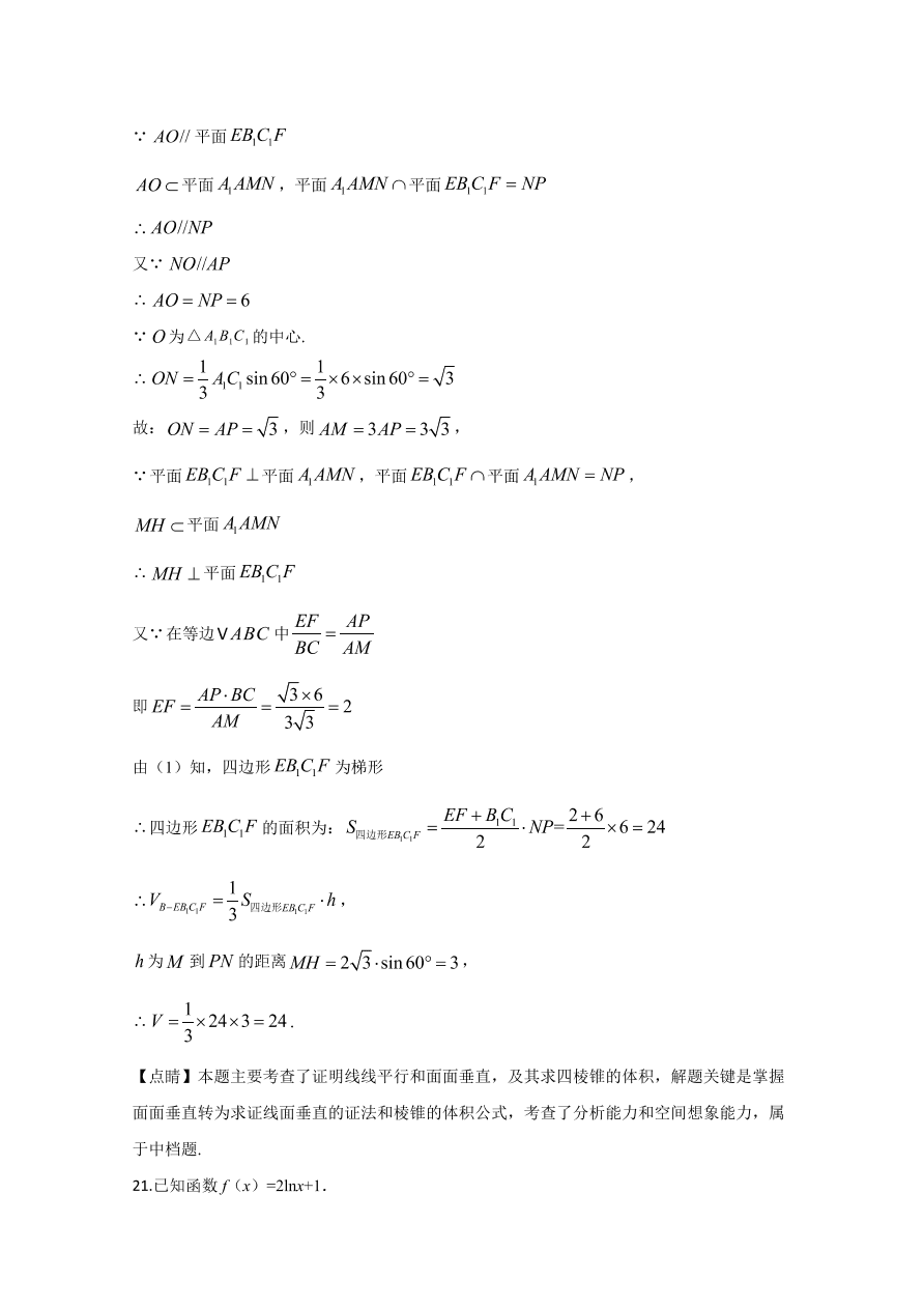  新课标Ⅱ 2020年高考数学试卷 文科（含解析）