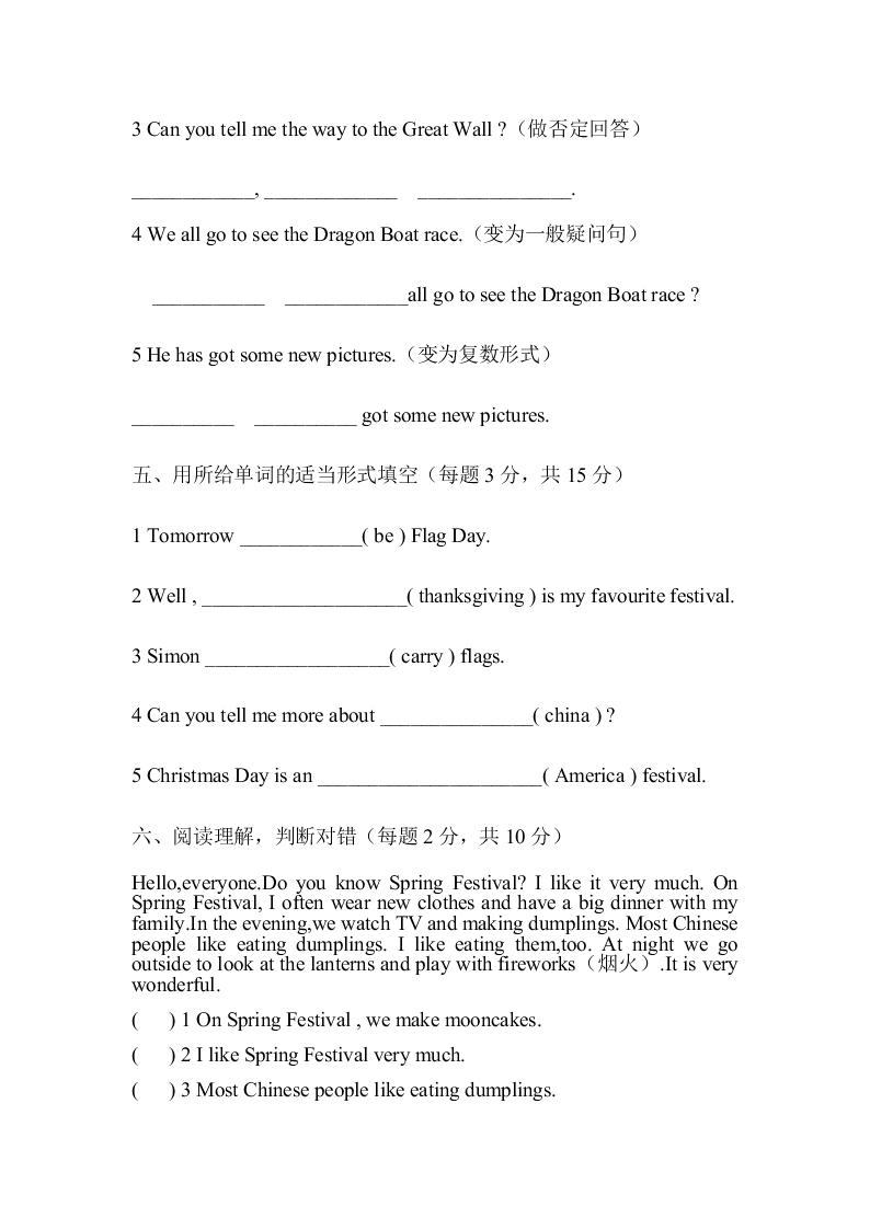 新标准英语三起六年级上册Module 4Unit 2同步练习题及答案