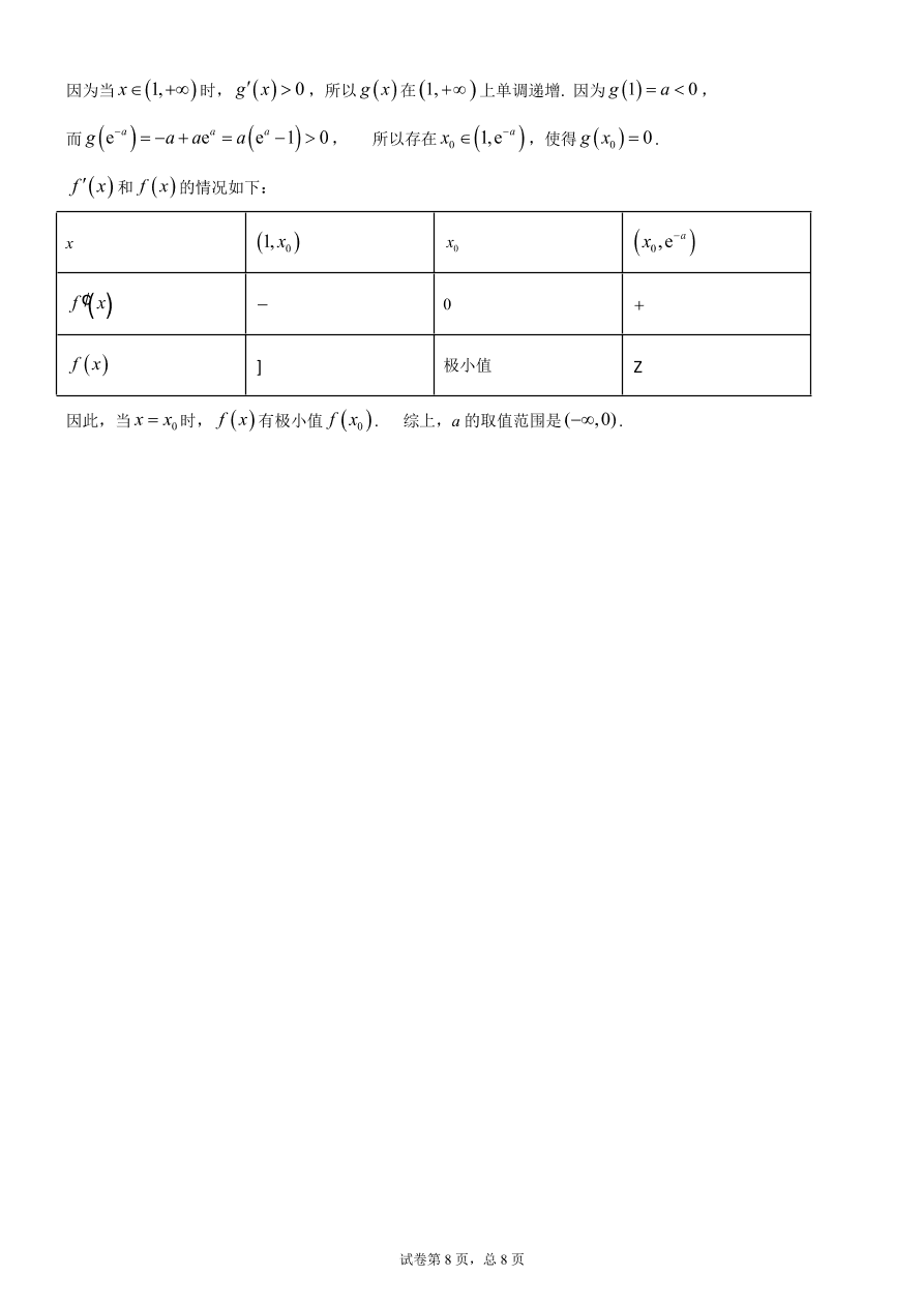 黑龙江省实验中学2021届高三数学（理）12月月考试题（附答案Word版）