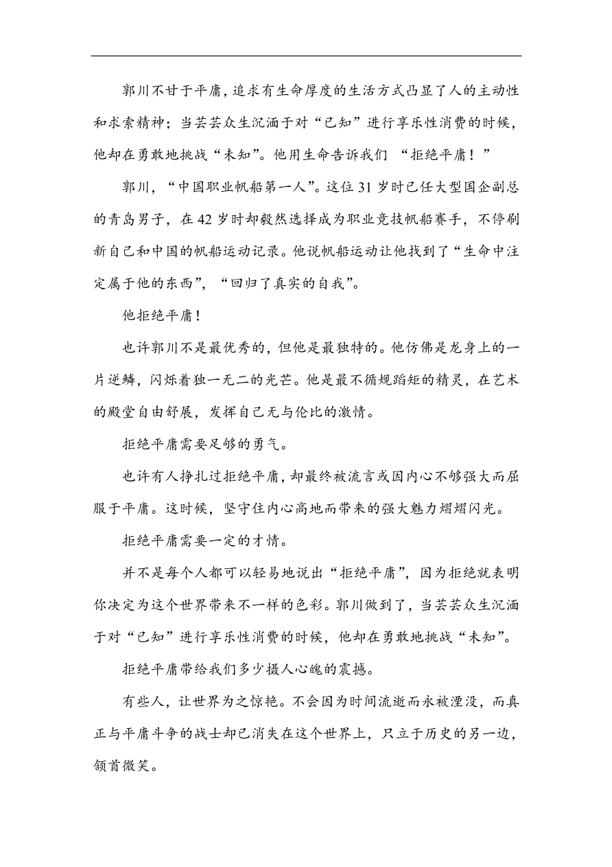 人教版高一语文必修一课时作业  第三单元 过关测试卷（含答案解析）