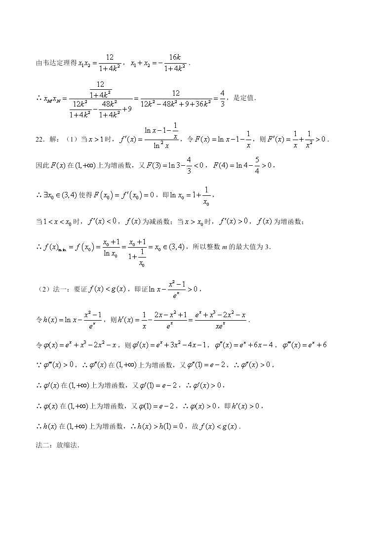 湖南省衡阳一中2021届高三数学上学期第一次月考试题（Word版附答案）