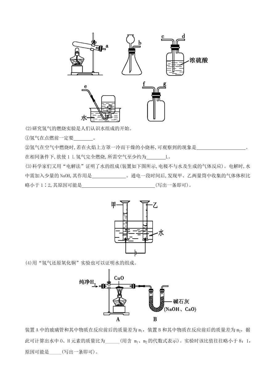 2020-2021南京版九年级化学上学期期中测试卷02