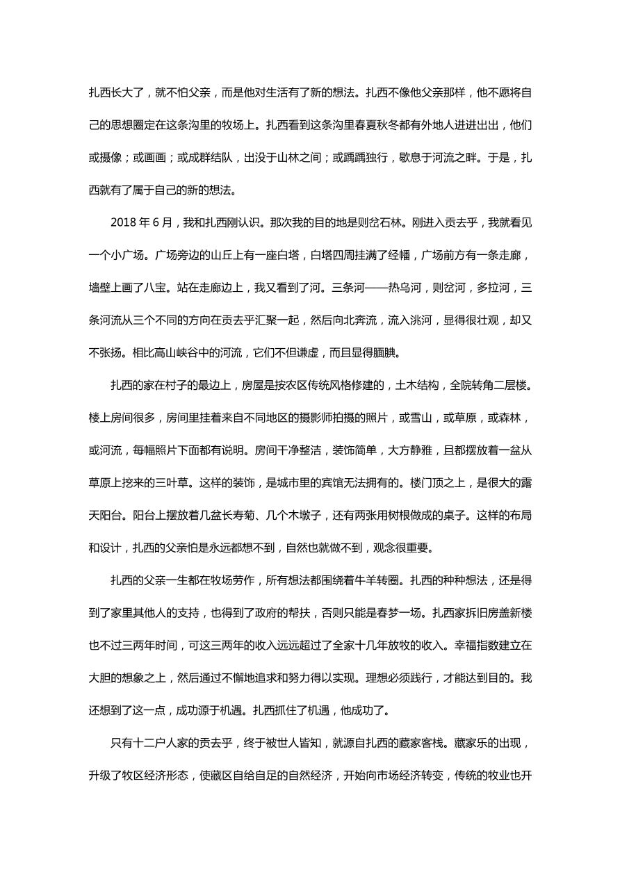 江西省南昌市第二中学2020-2021高一语文上学期期中试题（Word版附答案）