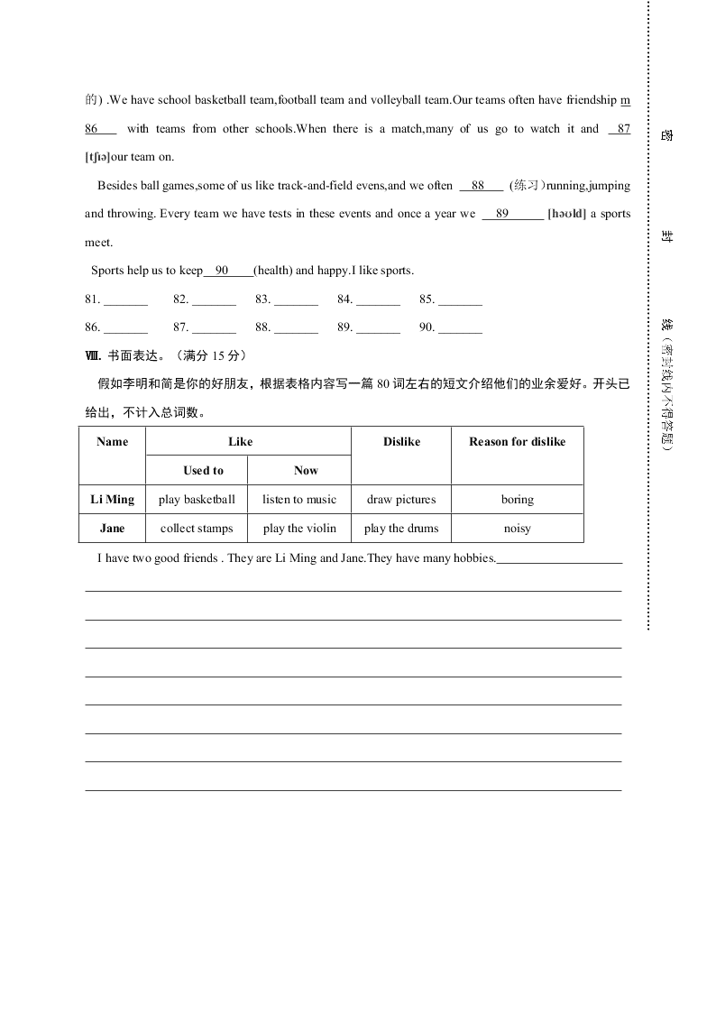 2019-2020学年初二上学期月考英语试题（福建省三明市宁化县）