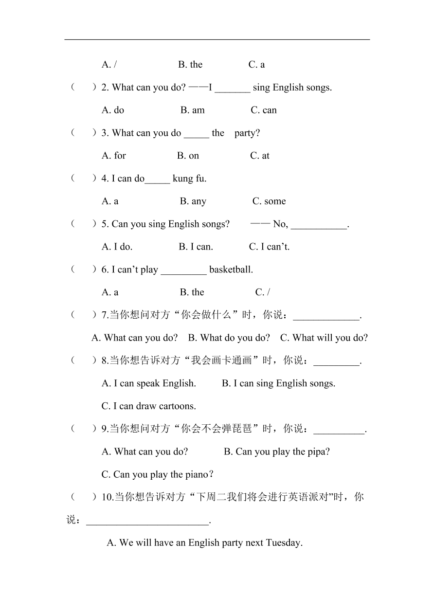 人教pep版五年级英语上册Unit 4 What can you do? 第四单元检测试题