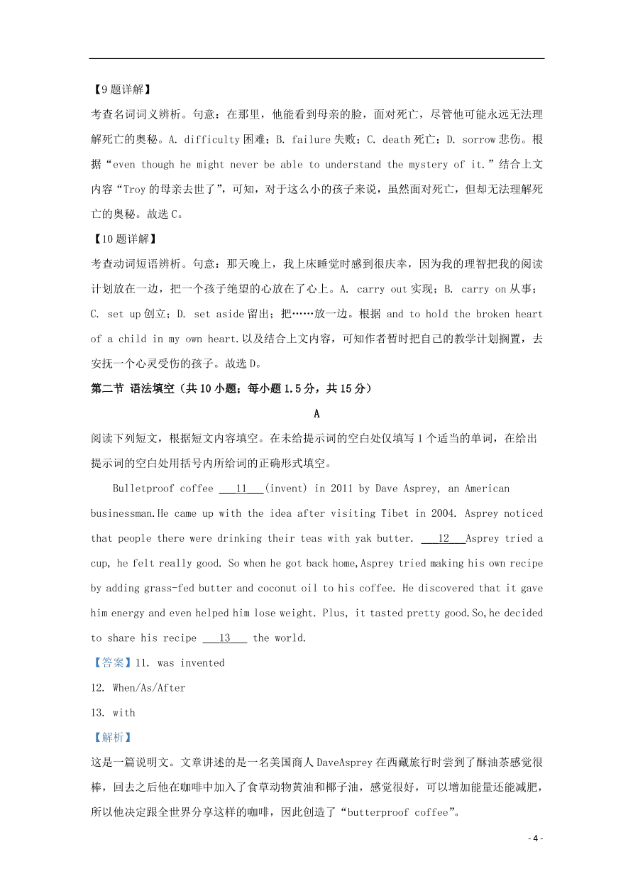 北京市海淀区2021届高三英语上学期期中试题