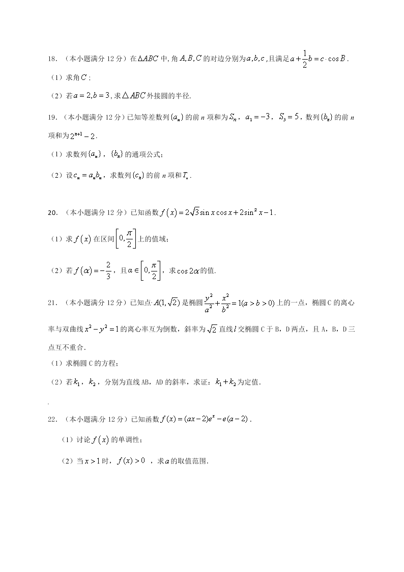 黑龙江省大庆市铁人中学2021届高三上学期期中考试数学（文科）试题