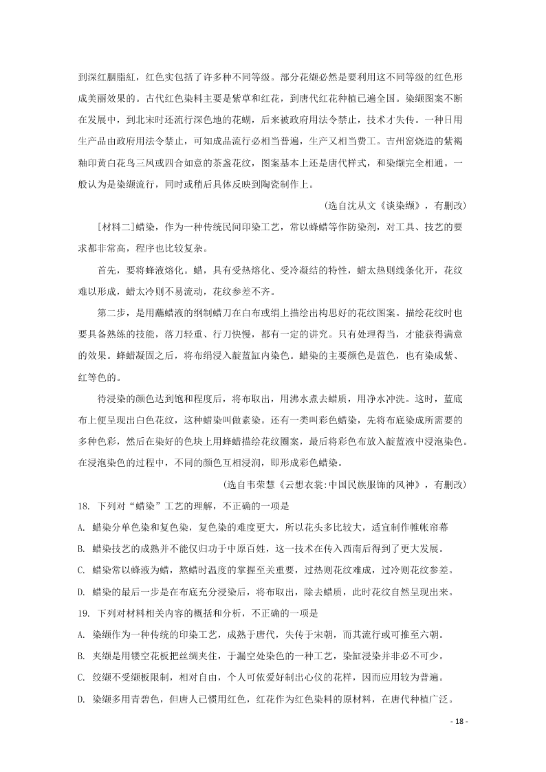 江苏省南京市盐城市2020届高三语文上学期第一次模拟考试试题（含解析）