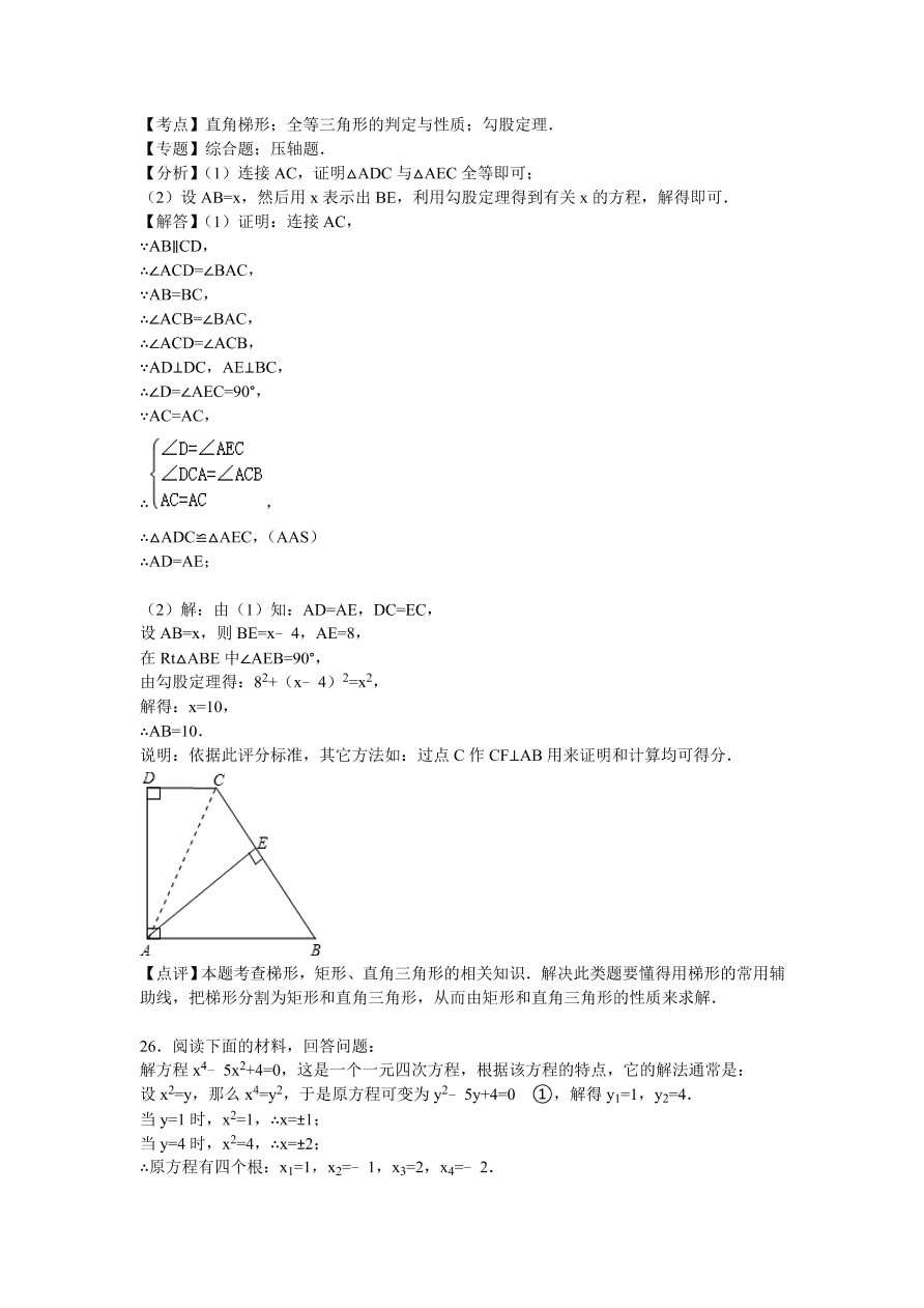 甘肃省兰州市九年级数学上册期中测试卷及参考答案