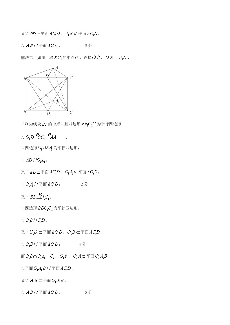 广东省深圳市2020-2021高二数学9月调研试卷（Word版附答案）