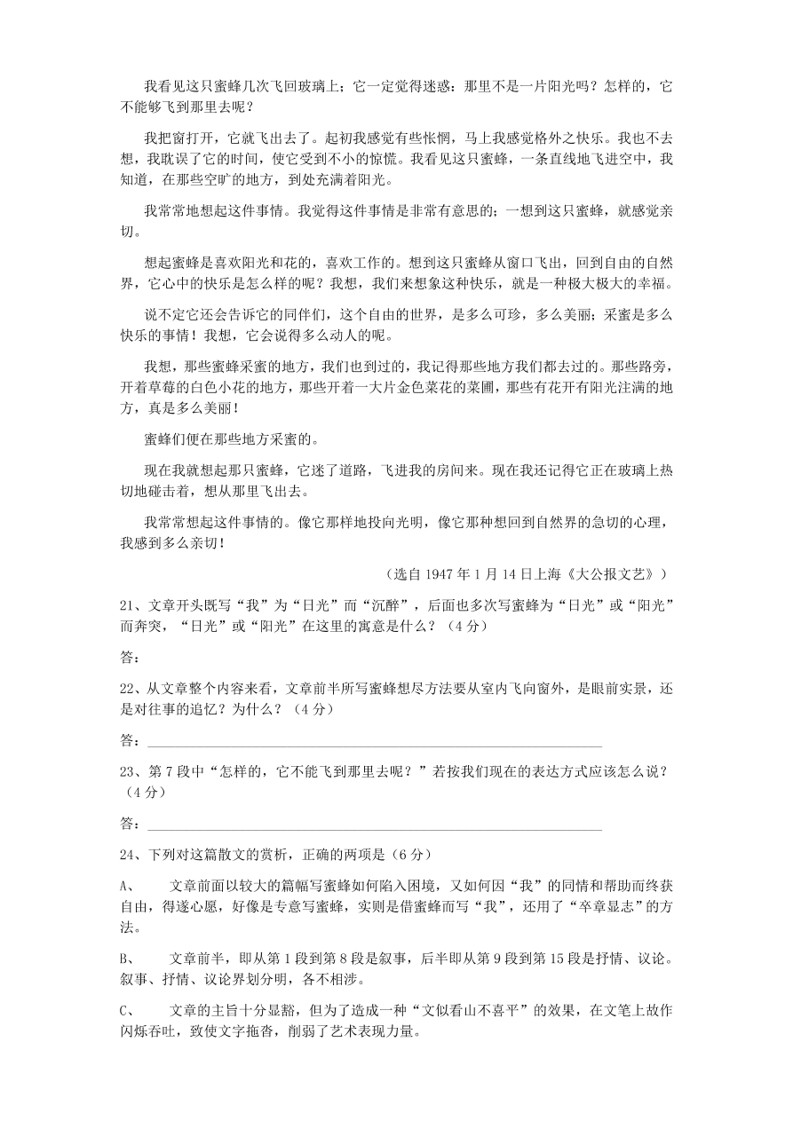 抚州高二上学期期末语文试卷附答案