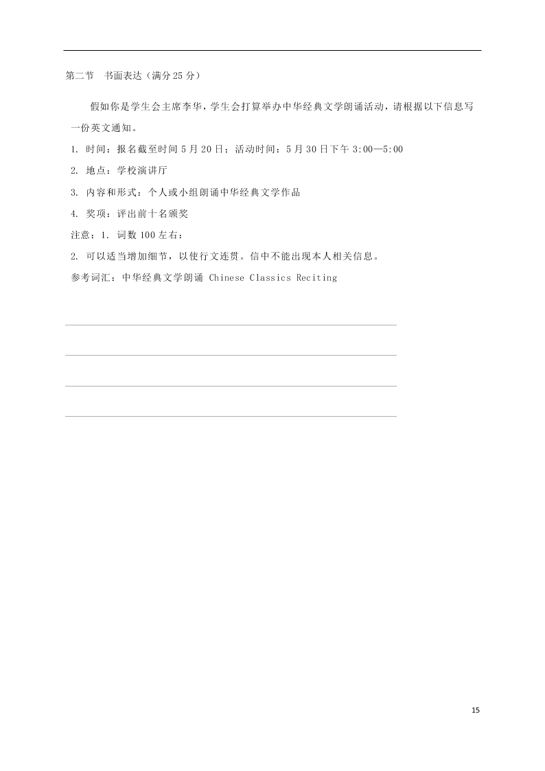 四川省自贡市田家炳中学2021届高三英语上学期9月月考试题（含答案）