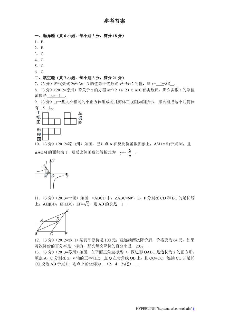 北师大版数学九年级上册期中检测试题4（附答案）