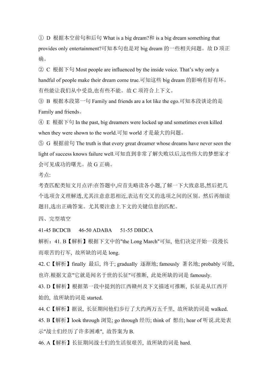 河北省沧州市第三中学2020-2021高一英语上学期期中试卷（Word版附答案）