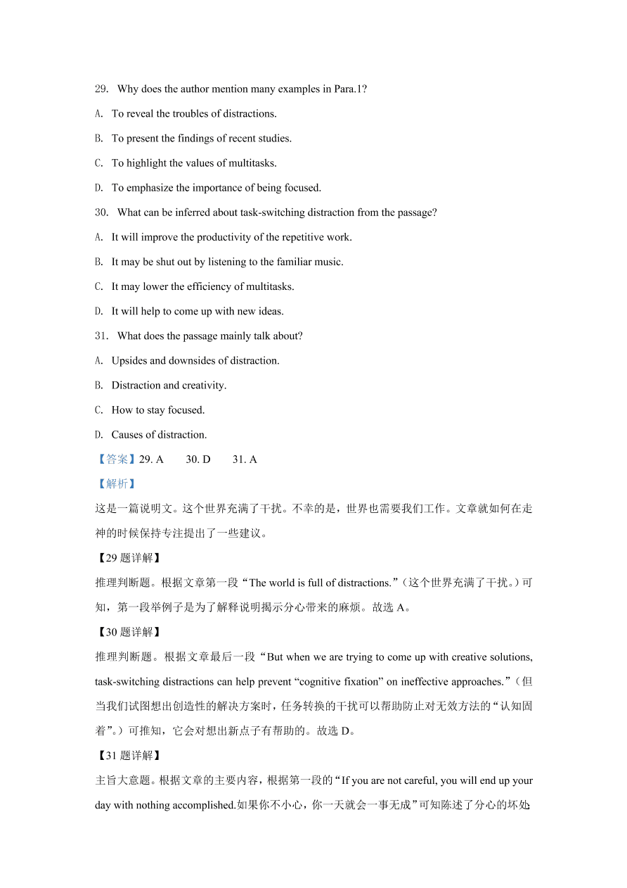 北京市丰台区2021届高三英语上学期期中试题（Word版附解析）