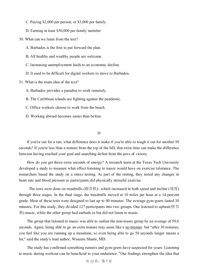 湖北省四校2020-2021高二英语上学期联考试卷（Word版附答案）