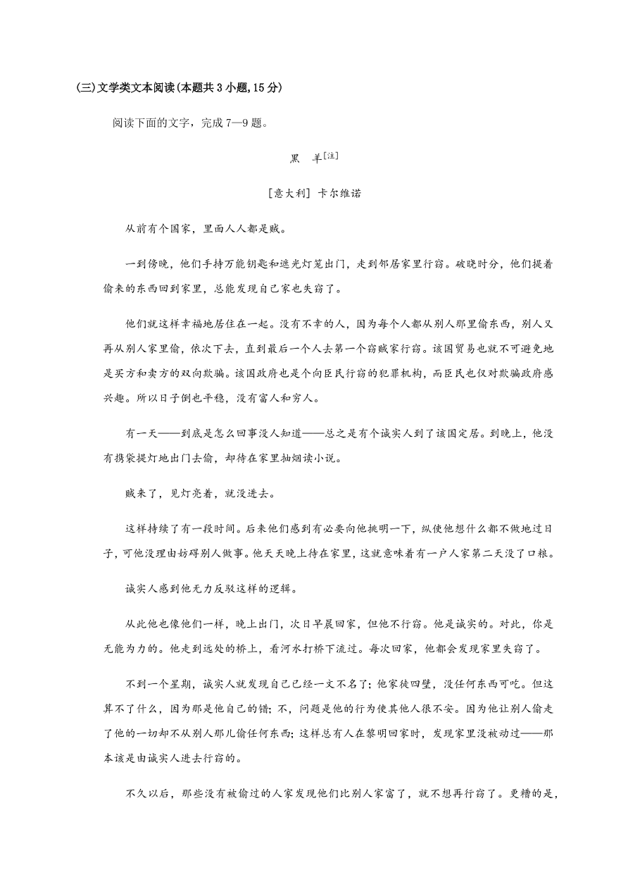 四川省南充市阆中中学2020-2021高二语文上学期期中试题（Word版含答案）