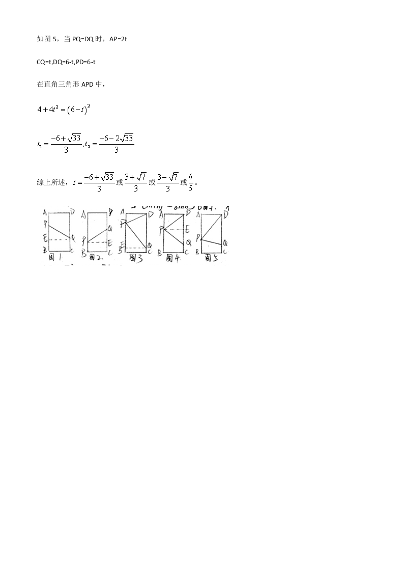 2021河南南阳三中九年级（上）数学月考试题（含答案）