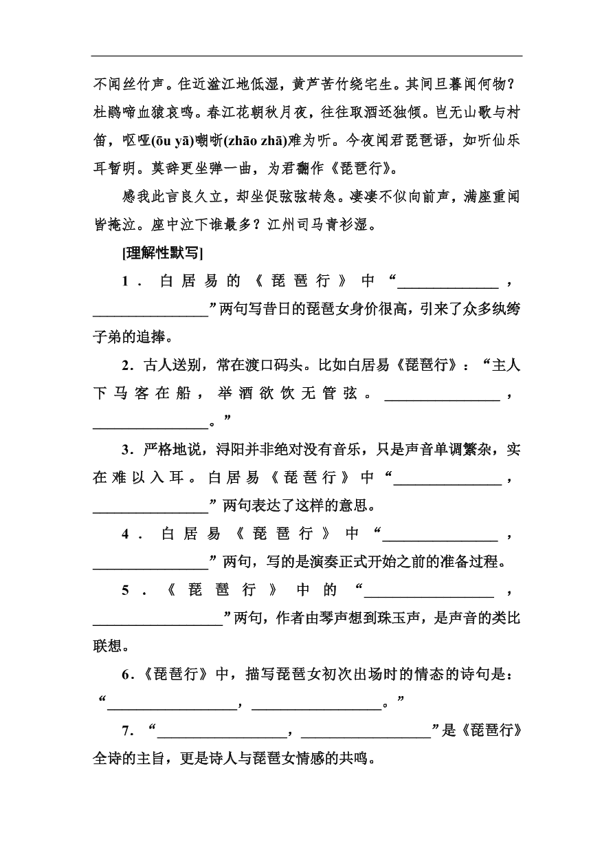 高考语文冲刺三轮总复习 背读知识1（含答案）