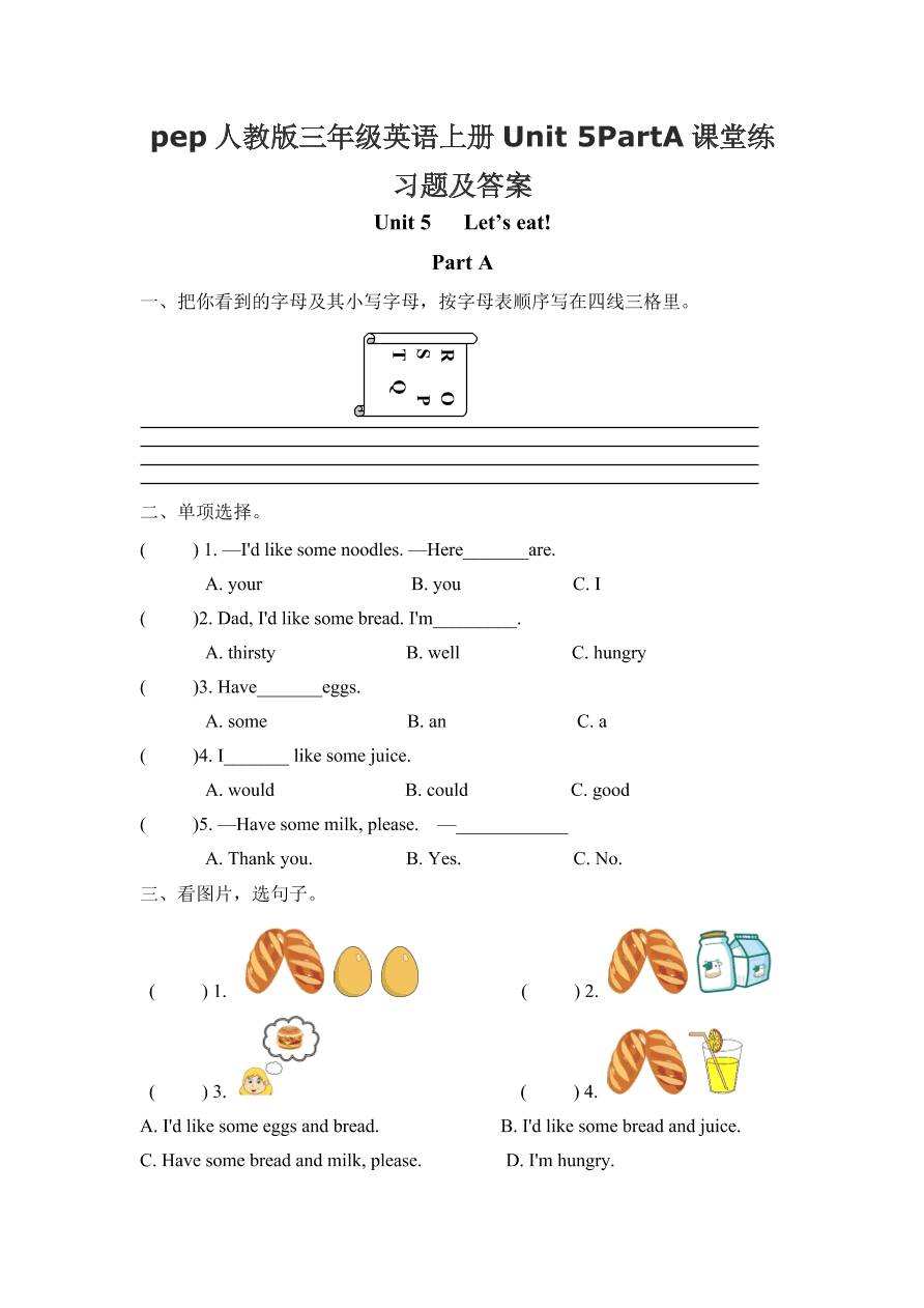 pep人教版三年级英语上册Unit 5PartA课堂练习题及答案