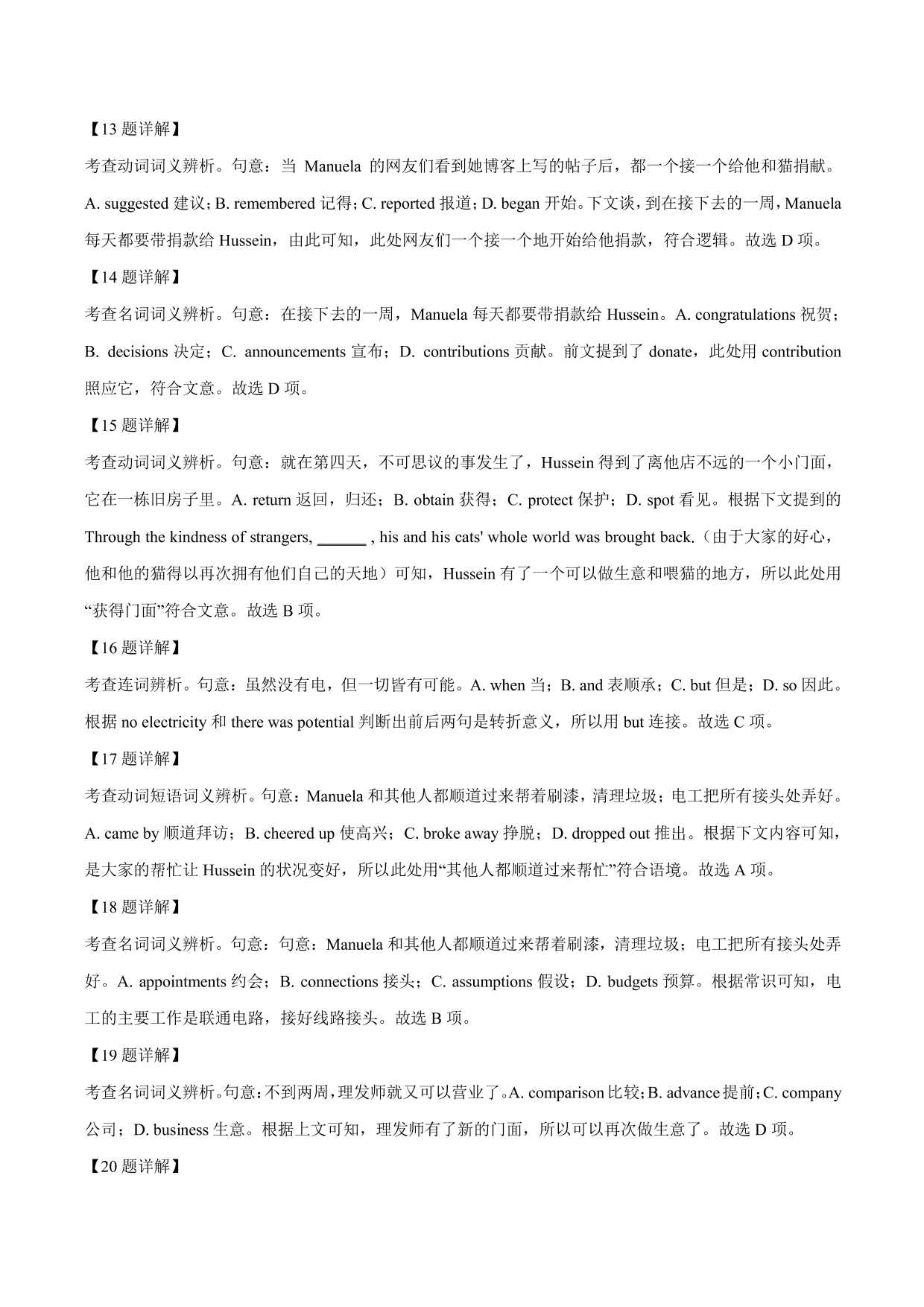 2020-2021学年高二英语上学期课时同步练习5-2 Learning about Language