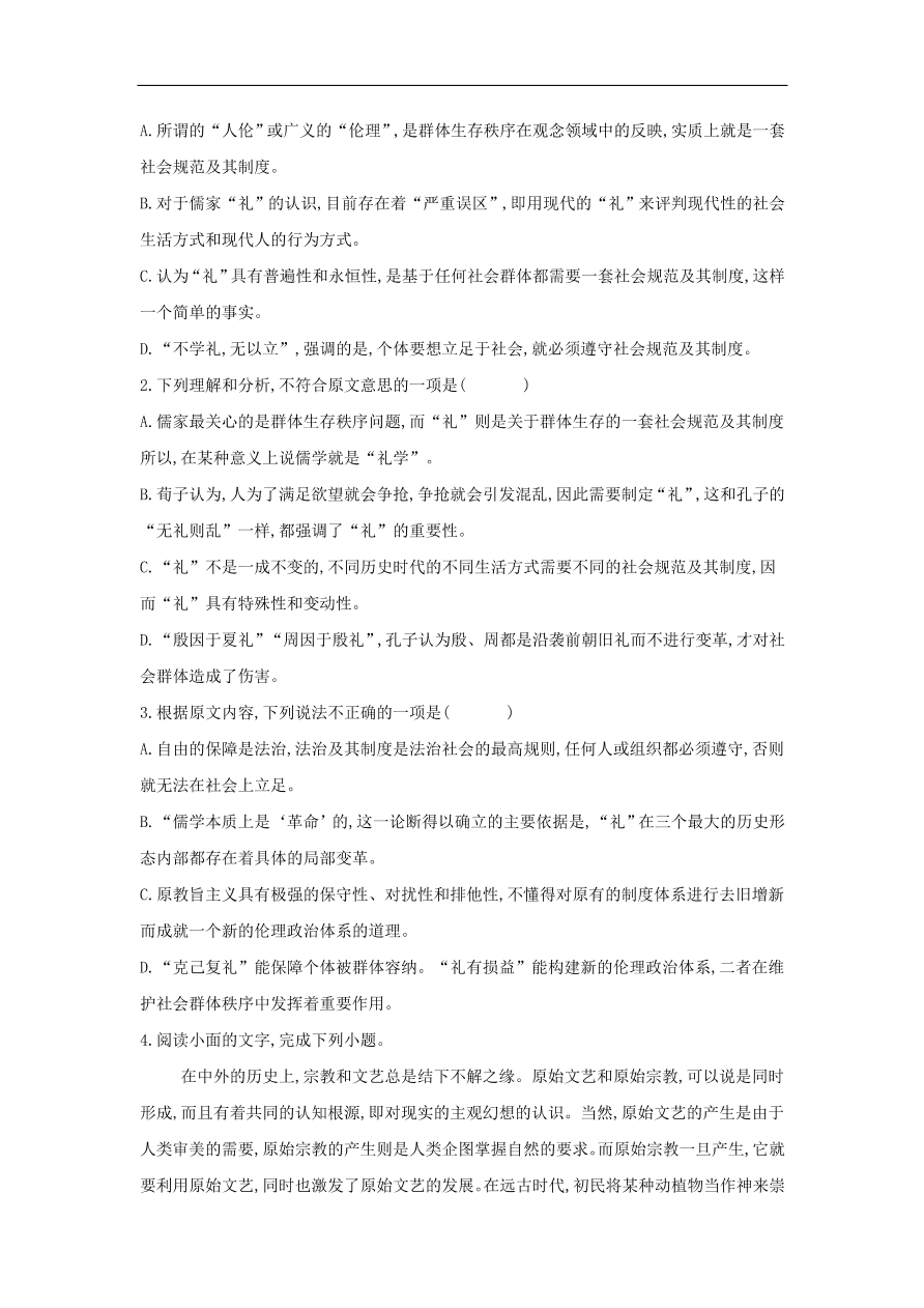 高中语文二轮复习专题十现代文阅读论述类文章阅读专题强化卷（含解析）