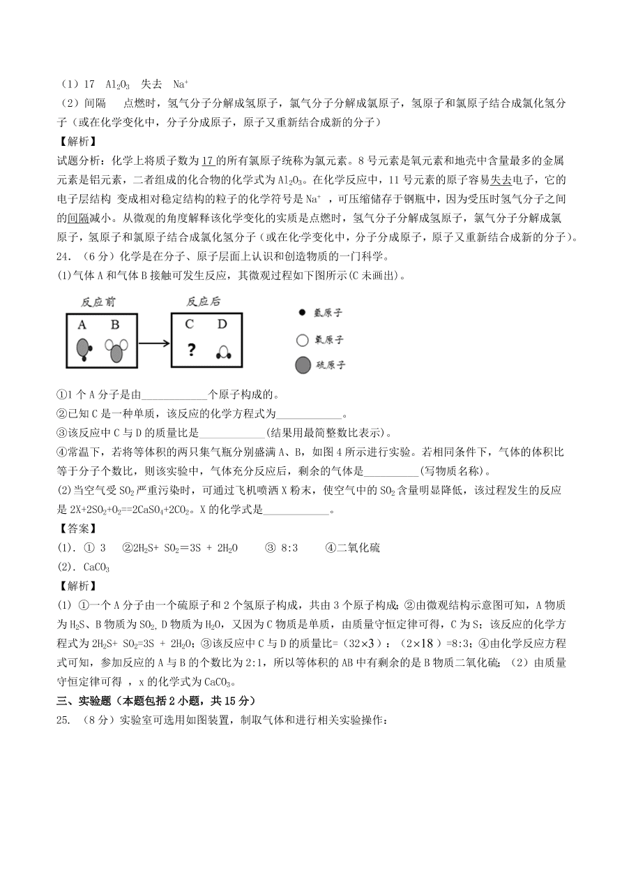 2020-2021新人教版九年级化学上学期期中测试卷01