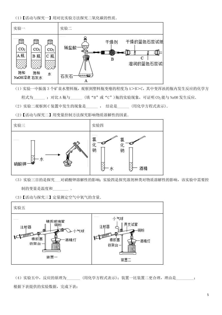 中考化学复习专题测试卷空气（含答案）