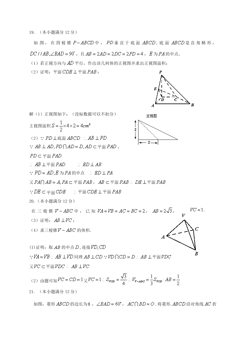 重庆十一中高二上册数学（文）期中试题及答案