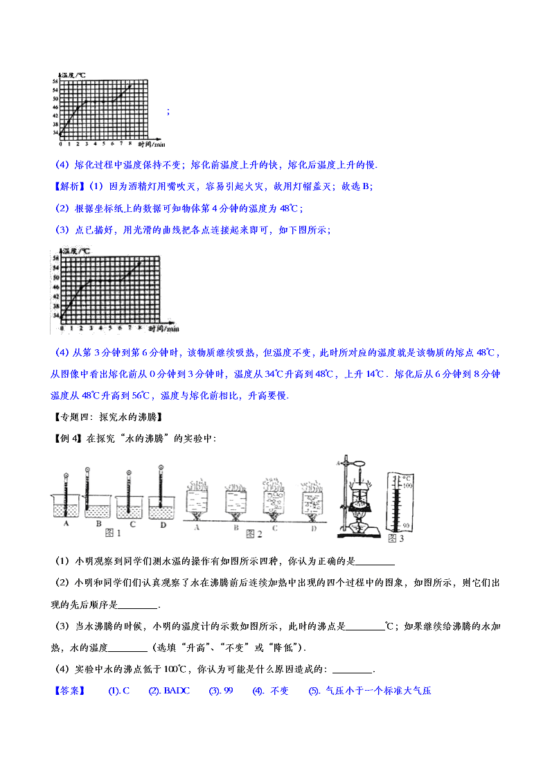 2020人教版初二物理重点知识专题训练：物态变化