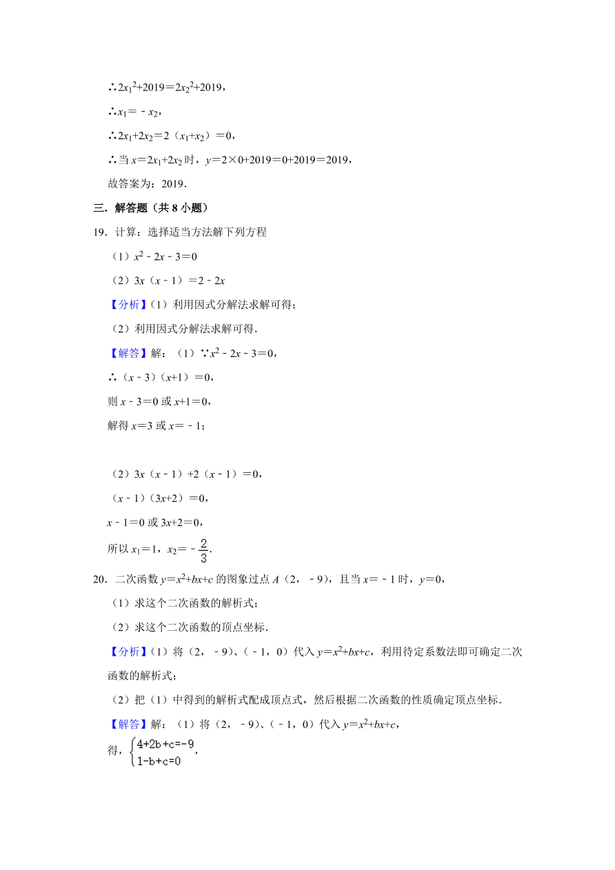 湖南省长沙市浏阳市九年级下册期中数学试卷附答案解析