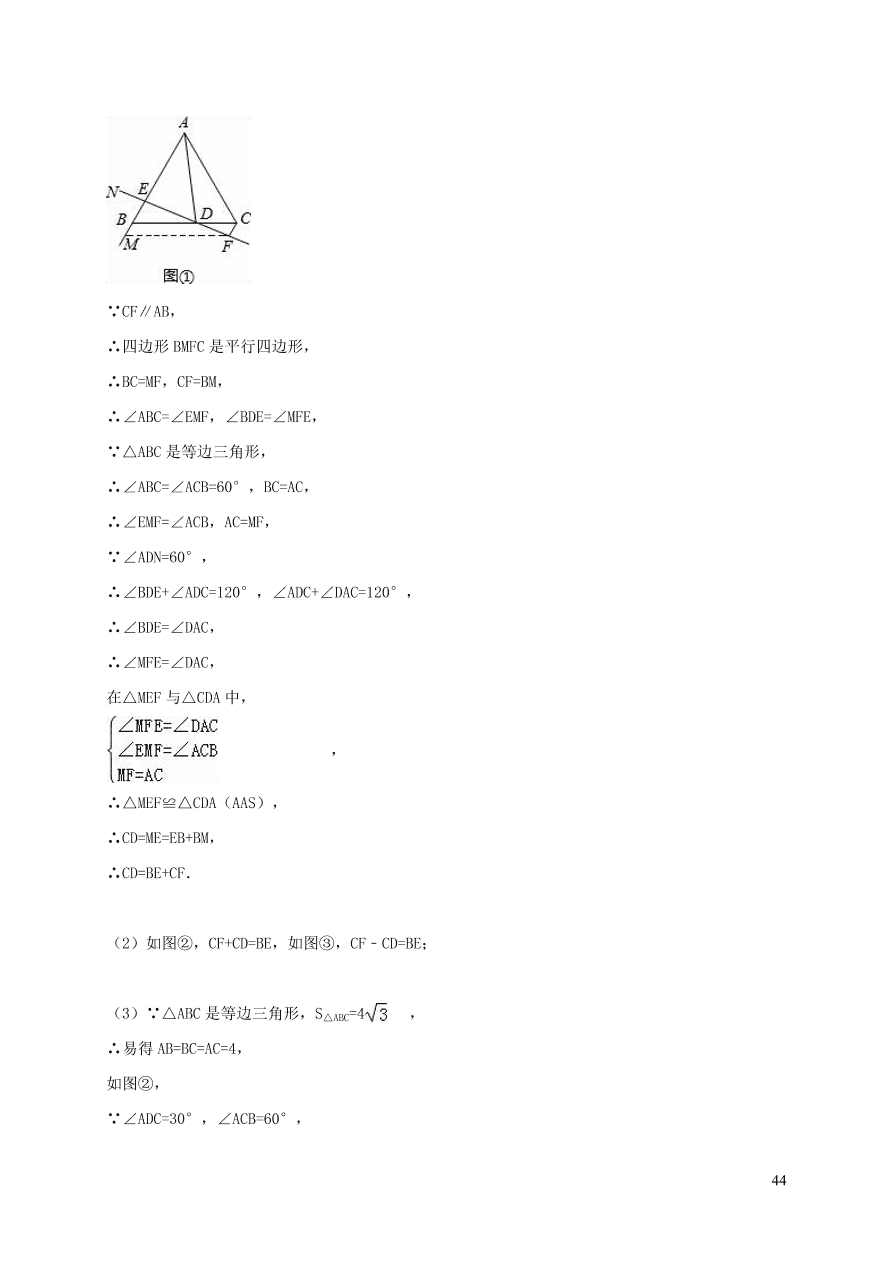 八年级数学上册第13章全等三角形13.2三角形全等的判定练习（华东师大版）